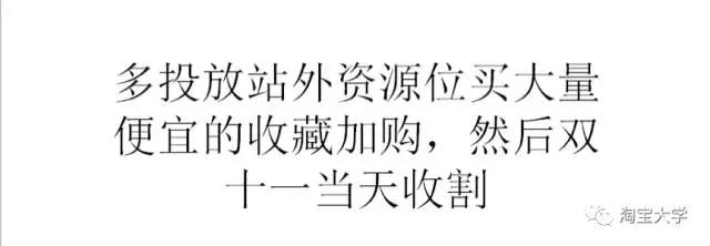 钻展单品推广可以做进攻 钻展单品推广可以做进攻