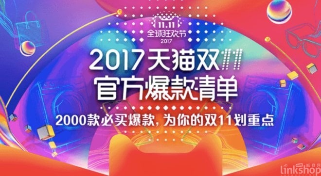 老高电商报11月3日电商早报简讯