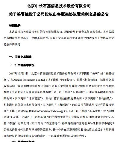 老高电商报11月3日电商早报简讯 老高电商报11月3日电商早报简讯