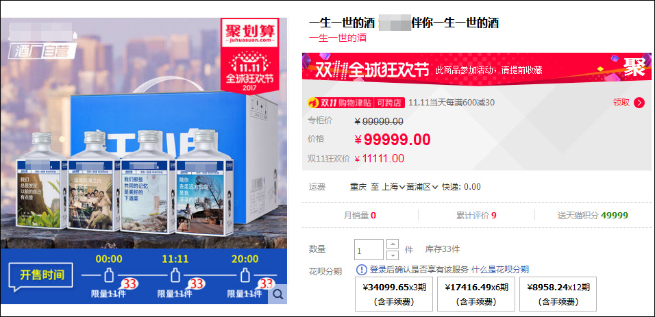 老高电商报11月8日电商早报简讯 老高电商报11月8日电商早报简讯