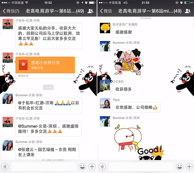 老高电商游学第六站——深圳何家服饰有限公司 老高电商游学第六站——深圳何家服饰有限公司