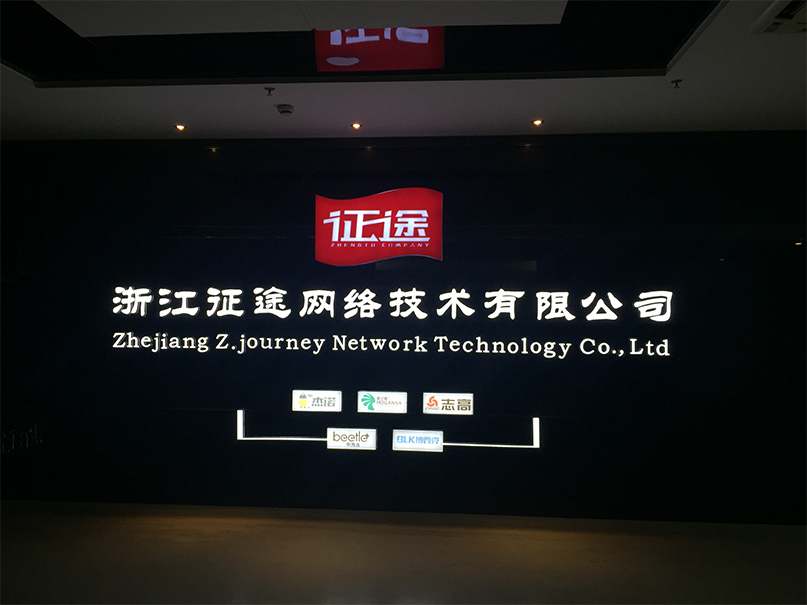 老高电商游学第八站——杰诺旗舰店 老高电商游学第八站——杰诺旗舰店