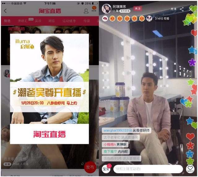 直播对电商到底意味着什么 直播对电商到底意味着什么