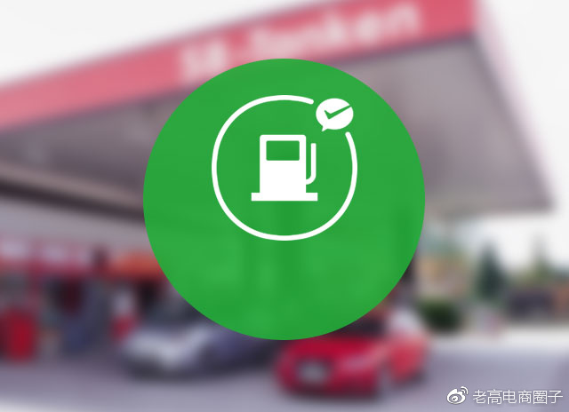 老高电商报11月20日电商早报简讯 老高电商报11月20日电商早报简讯