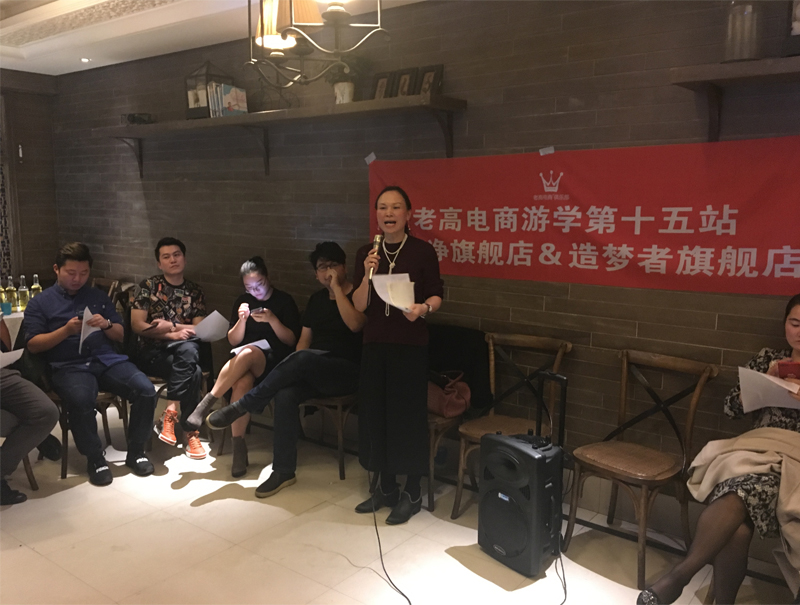 老高电商游学第十五站——怡口净水旗舰店&造梦者旗舰店 老高电商游学第十五站——怡口净水旗舰店&造梦者旗舰店
