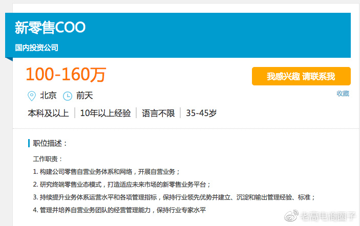 #老高电商报# 【11月29日电商早报简讯】 #老高电商报# 【11月29日电商早报简讯】