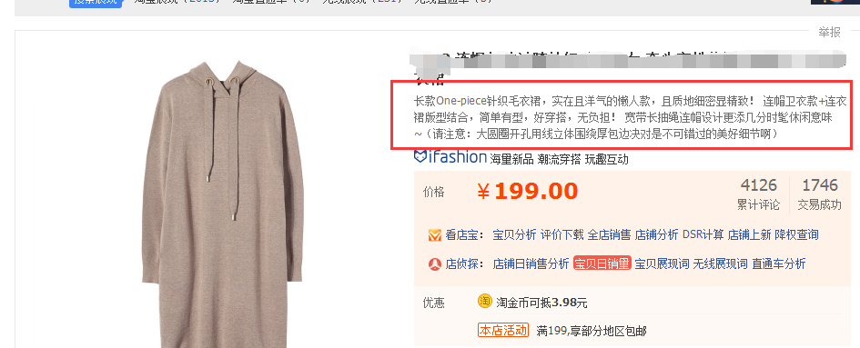 不可不知的宝贝发布技巧 不可不知的宝贝发布技巧