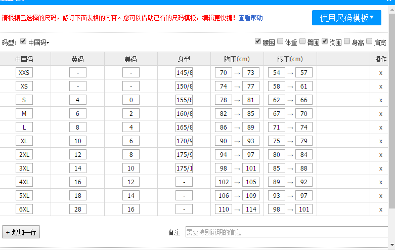 不可不知的宝贝发布技巧