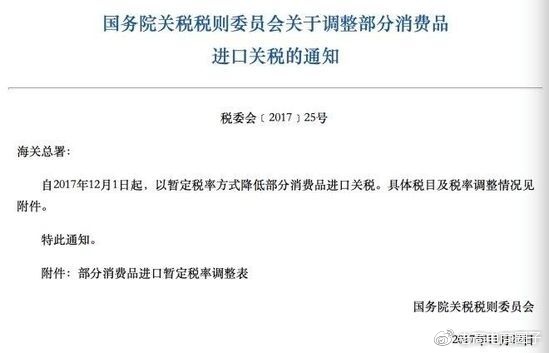 #老高电商报# 【12月1日电商早报简讯】 #老高电商报# 【12月1日电商早报简讯】