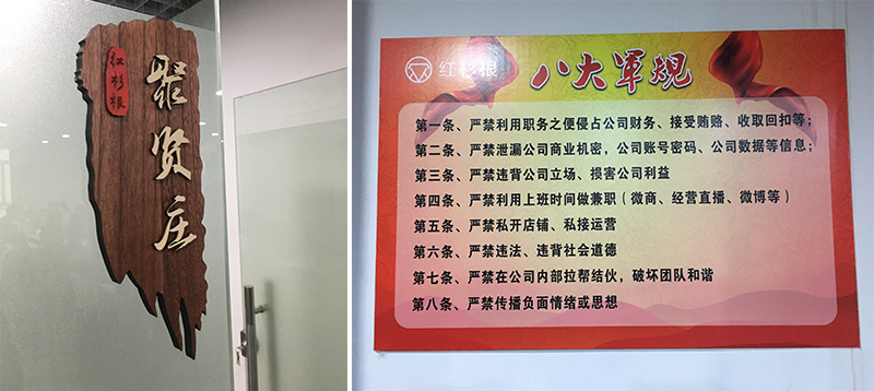 老高电商游学第十七站—爱儿园旗舰店 老高电商游学第十七站—爱儿园旗舰店