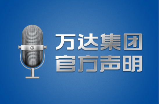 #老高电商报# 【12月14日电商晚报简讯】