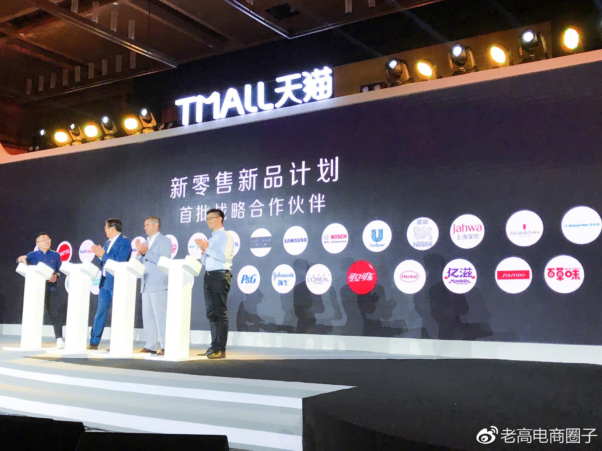 赋能品牌,全球37家高端集团和天猫共建创新中心 赋能品牌,全球37家高端集团和天猫共建创新中心