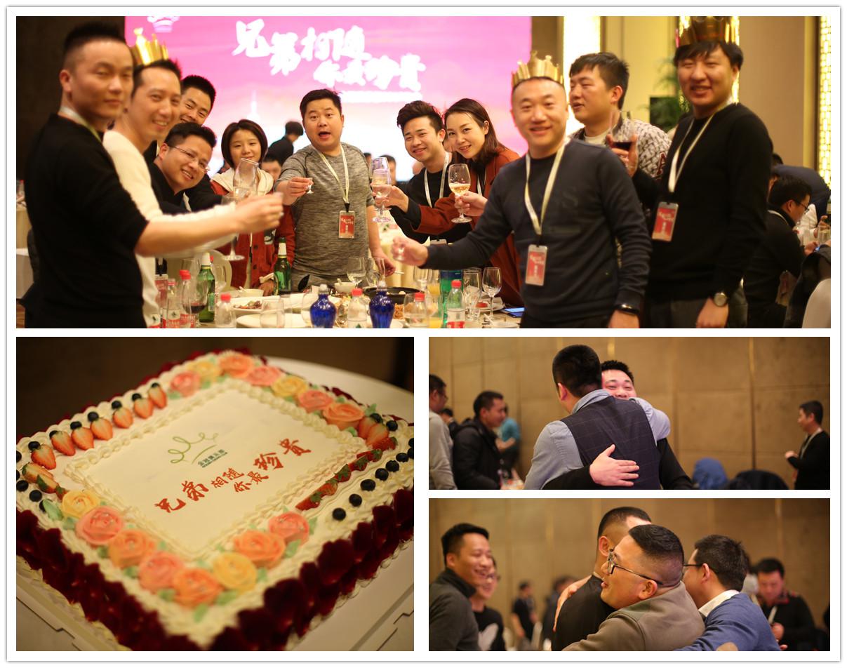 2018年1月“兄弟相随 你最珍贵”——金冠俱乐部2017年会活动花絮 2018年1月“兄弟相随 你最珍贵”——金冠俱乐部2017年会活动花絮