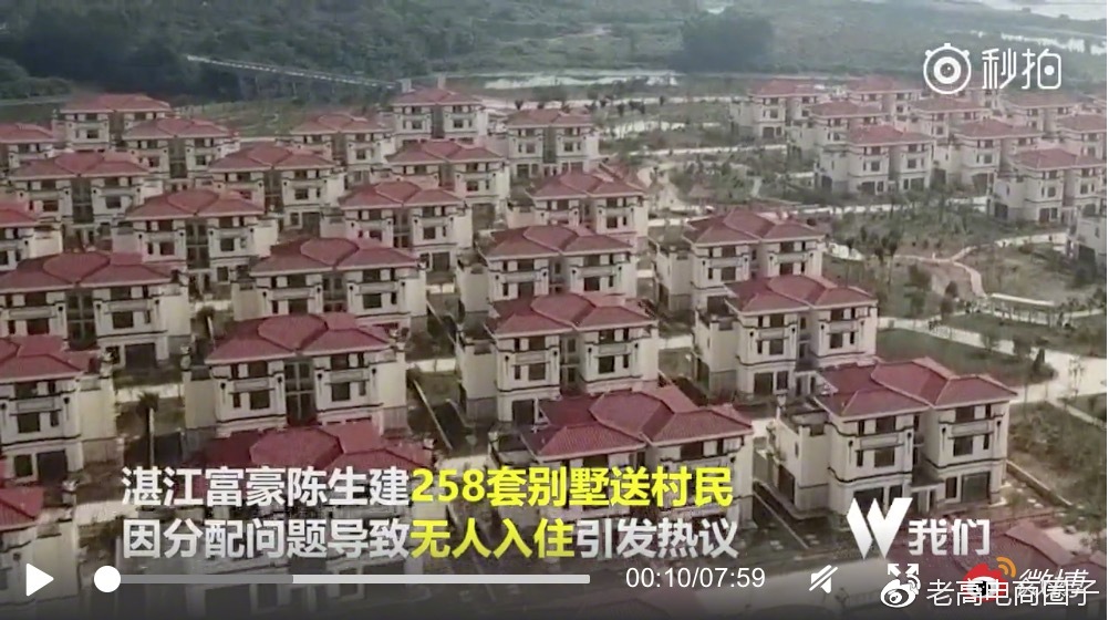 老高电商报