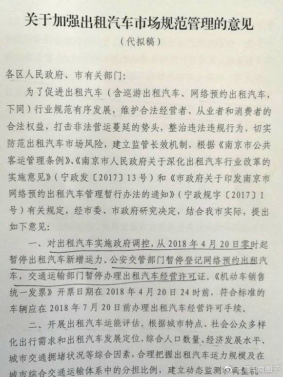 老高电商报