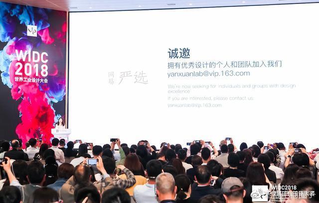 w2.jpg 网易搞了个创新开放平台挖掘生活类原创商品