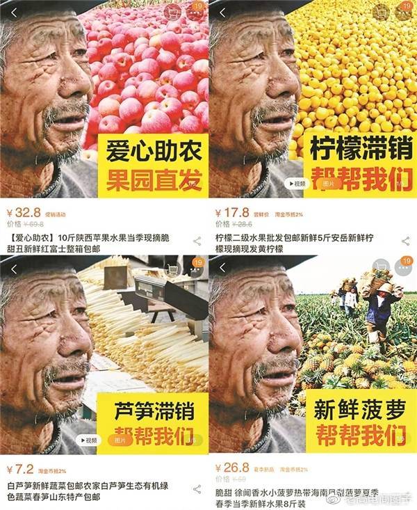 w3.jpg 揭网售滞销水果悲情牌套路:“滞销大爷”被滥用