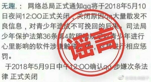 w4.jpg 腾讯官方:消息故障已修复 QQ关闭纯属谣言