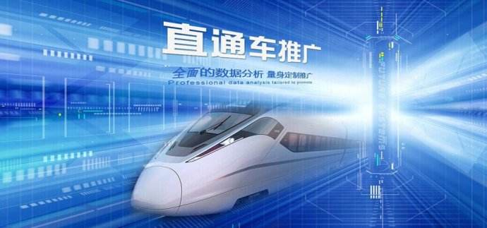 直通车怎么开省钱 直通车怎么开省钱