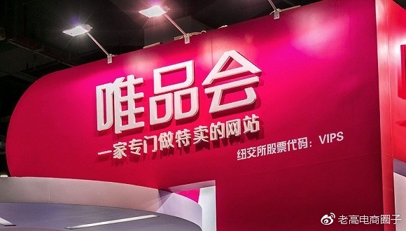 w2.jpg 唯品会、京东宣布达成跨境电商合作