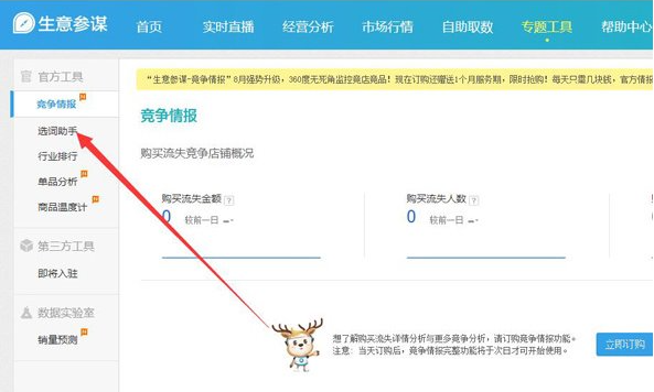 w4.png 进入选词助手界面