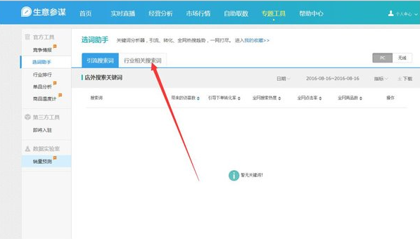 w5.png 进入行业相关搜索词
