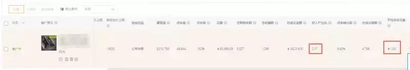 w3.jpg 解密:2018纯干货分享——在淘宝如何利用批量推广计划引爆产品