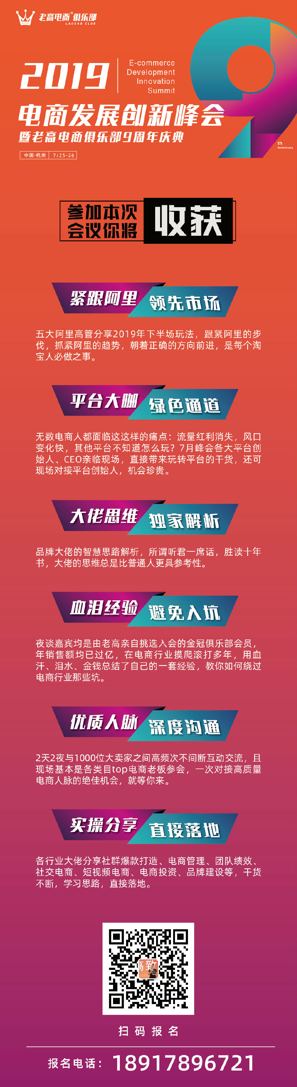 参加会议你会获得-01.jpg 参加会议你会获得-01.jpg