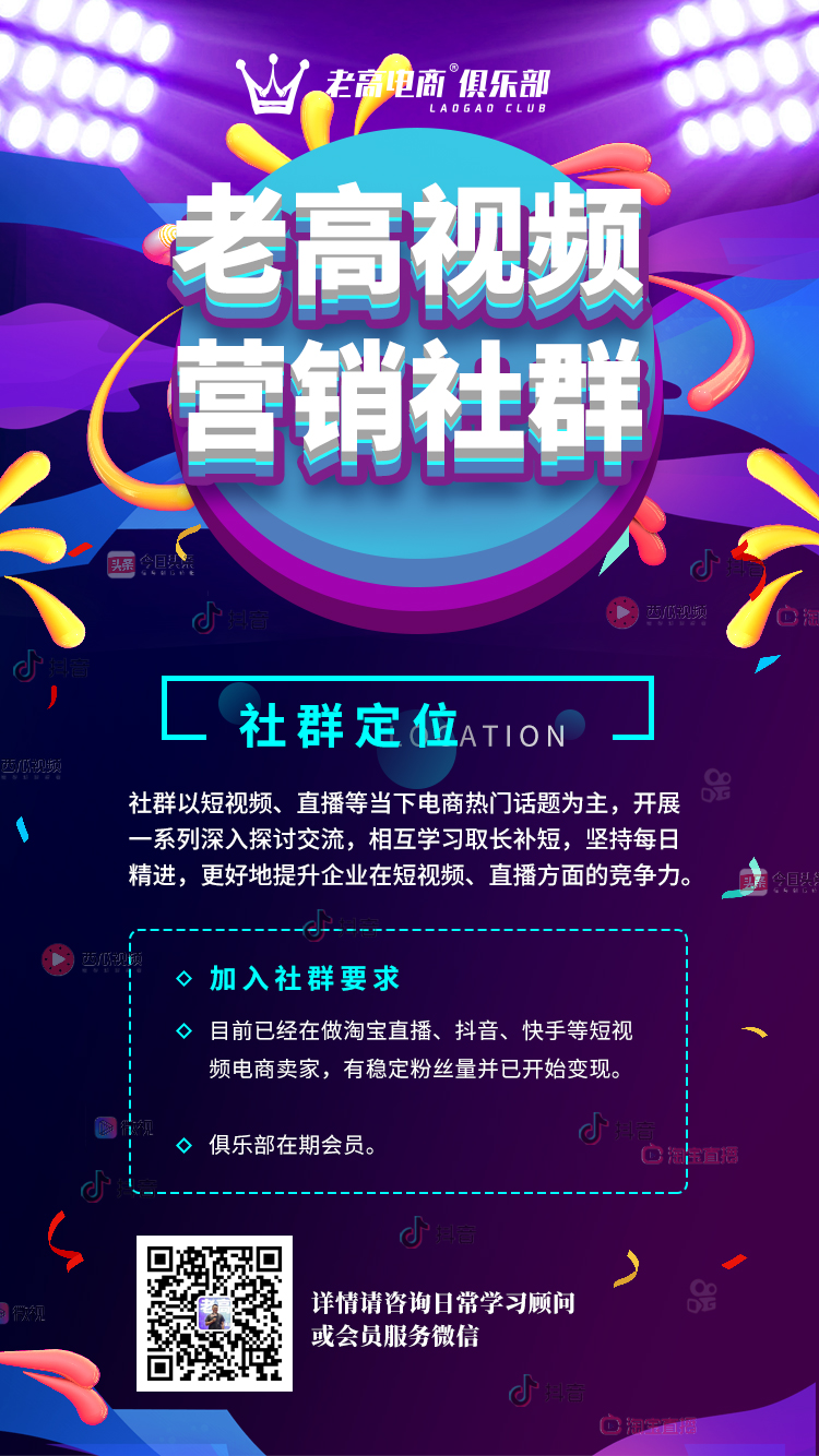 1573203657287_老高视频营销社群.jpg 1573203657287_老高视频营销社群.jpg