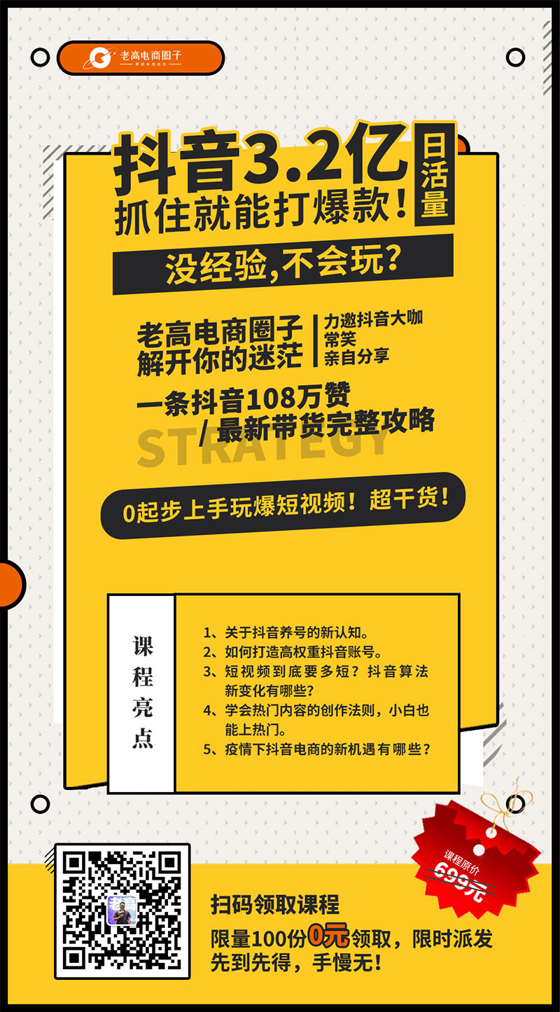 老高电商圈子 微信图片_20181126131129.jpg