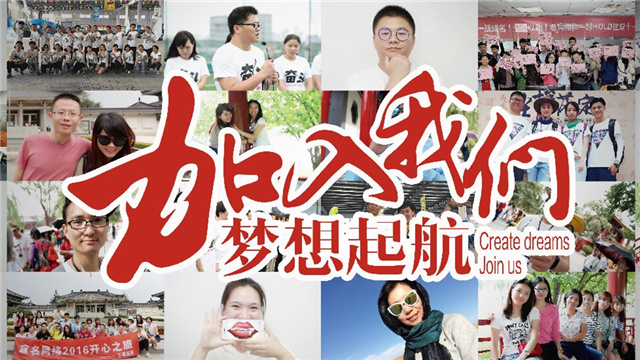 加入我们