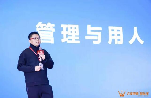 管理与用人