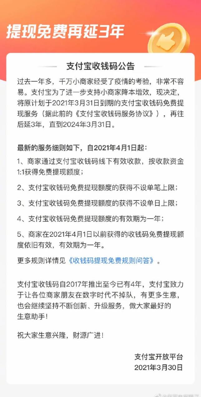 支付宝收钱码