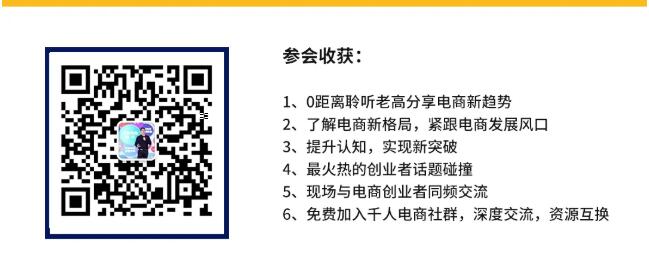 参会收获