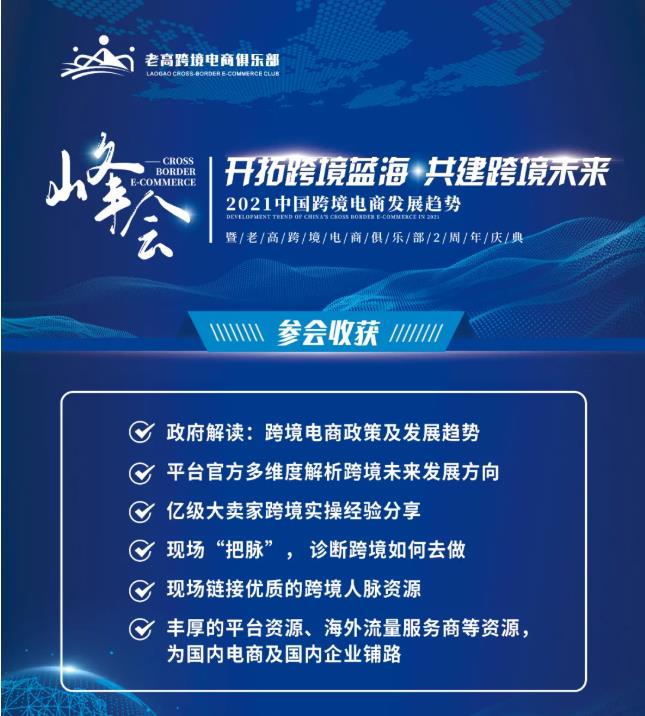 参会收获