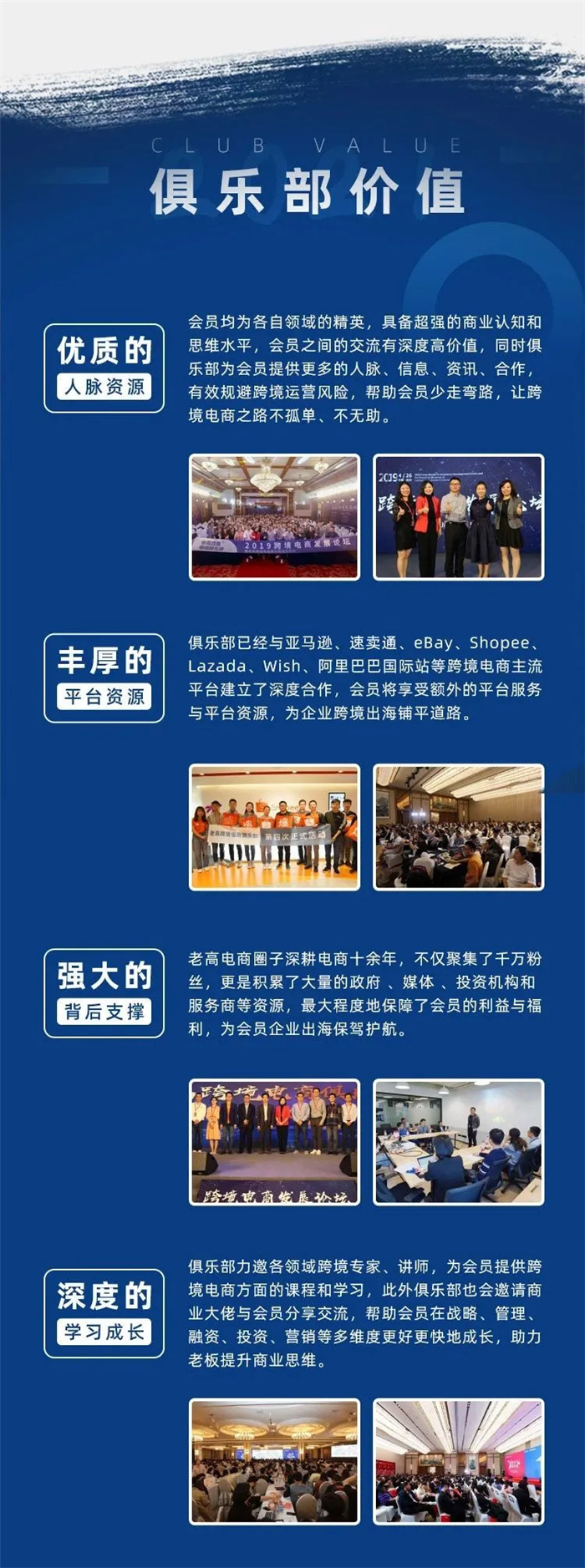 老高跨境电商俱乐部价值 老高跨境电商俱乐部价值