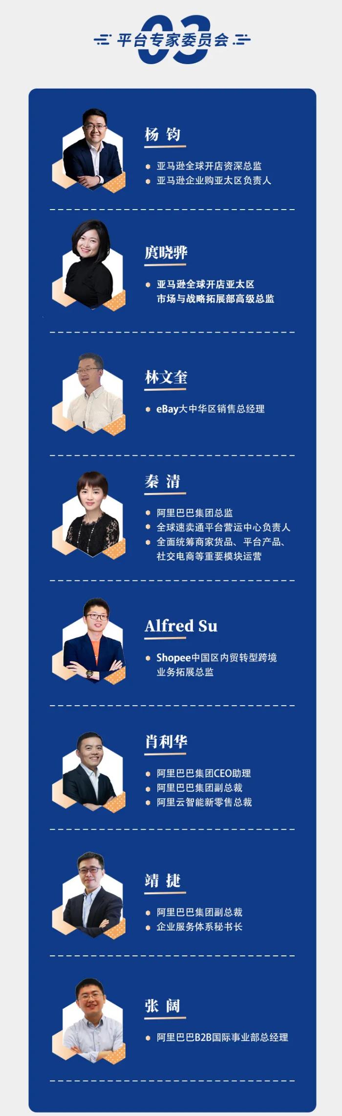 专家委员会组成