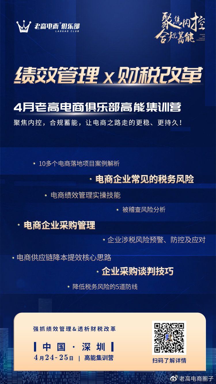 聚焦内控,合规蓄能.jpg