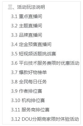 爆款好物榜单