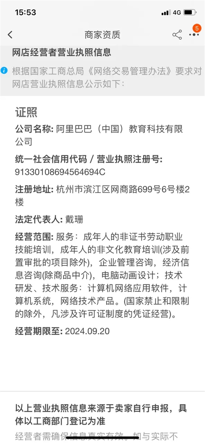 淘宝故事