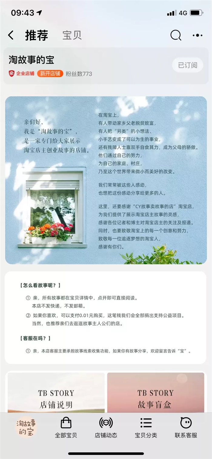 淘宝店