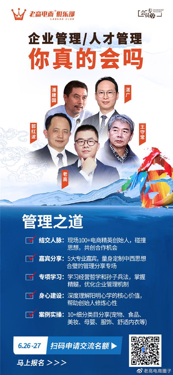 企业、人才管理