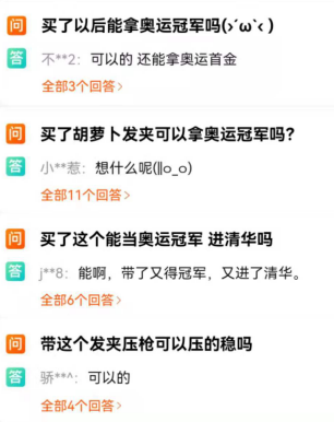 用户评价