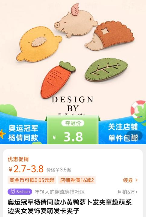 淘宝同款