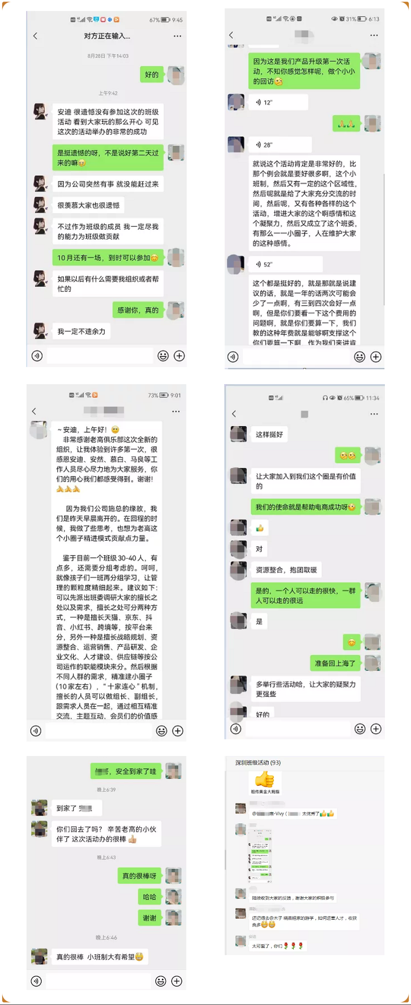 会员反馈