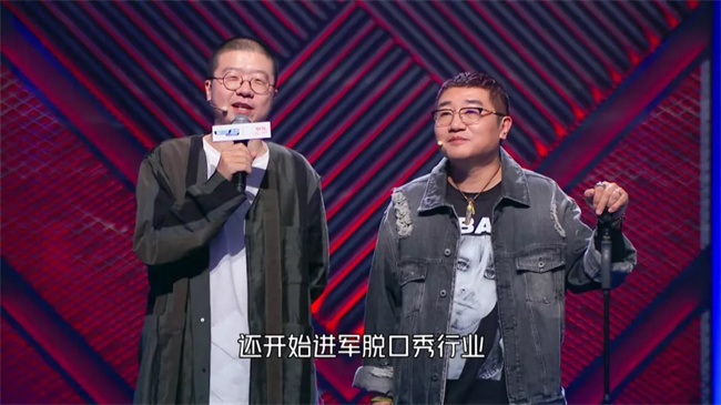 徐雷参加脱口秀