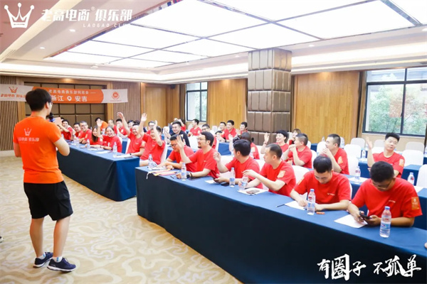 老高电商同班会-天机阁