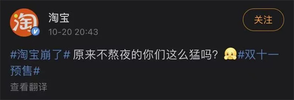 淘宝官博发博