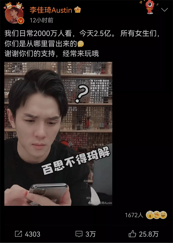 李佳琦发文感叹道