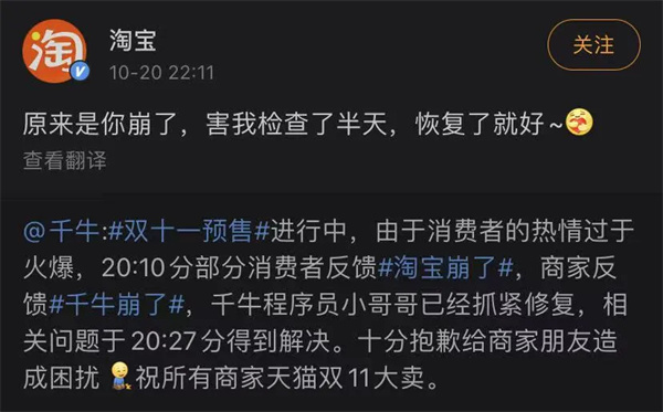 淘宝官博发博